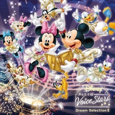 Disney 声の王子様Voice Stars Dream Selection Ⅲ」参加の