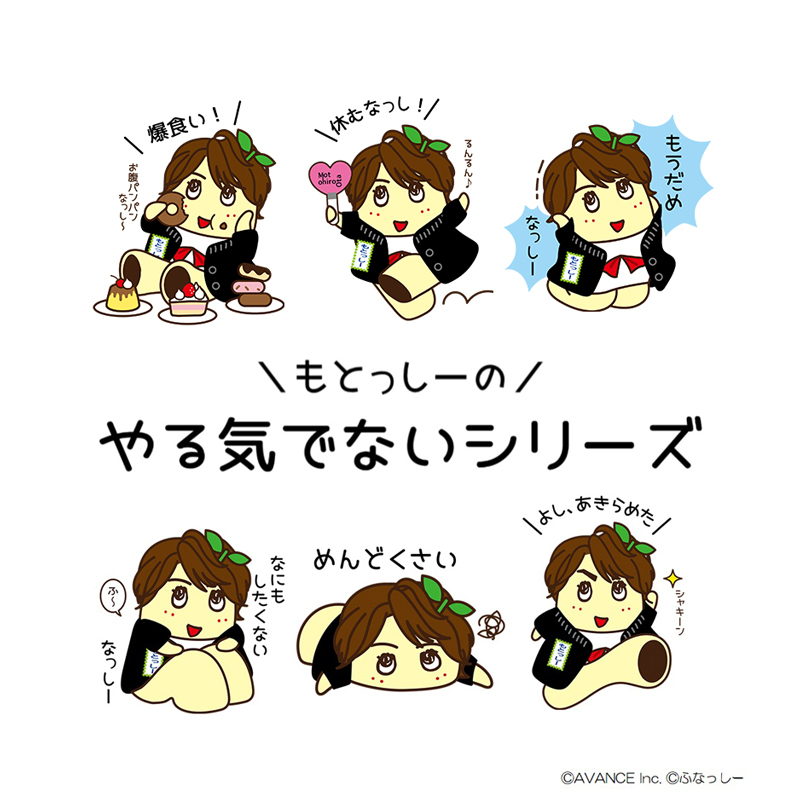 ★ふなっしー×太田基裕 スタンドレイドマスコット もとっしー もとっしー第二弾！やる気でないシリーズ発売決定のお知らせ